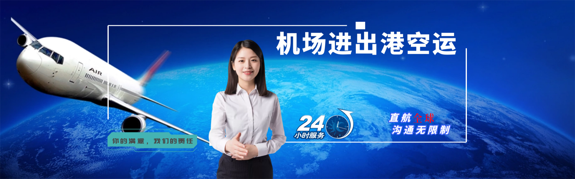 汉川到加拿大物流公司-汉川至加拿大物流专线-汉川空运到加拿大-优时通物流有限公司